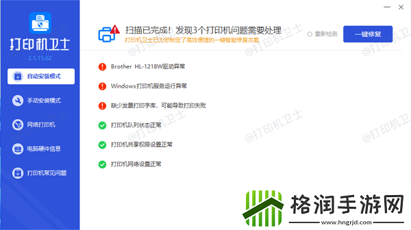 win11共享打印机报错0x0000011b怎么办
