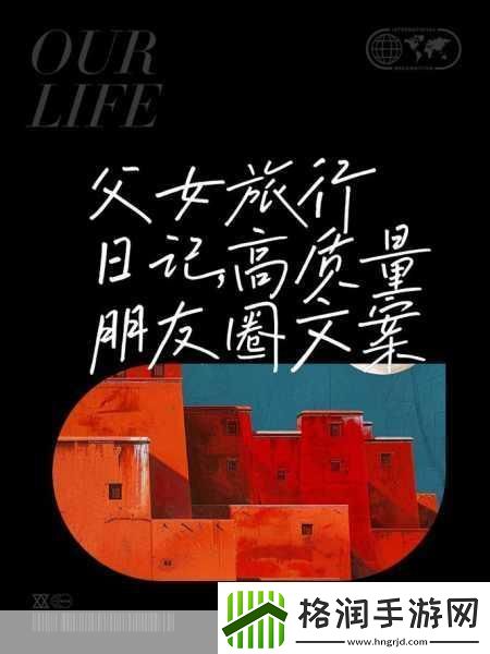 跟朋友妻一起旅游