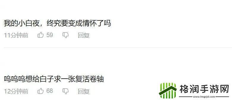 白夜极光国服停服倒计时