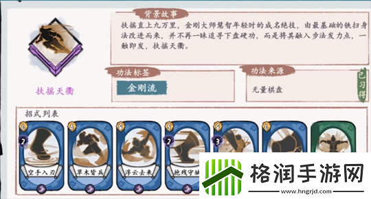 方寸对决武功厉害排名盘点