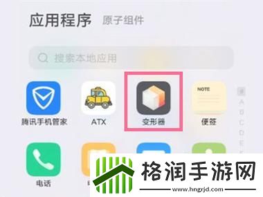 vivo变形器有什么用