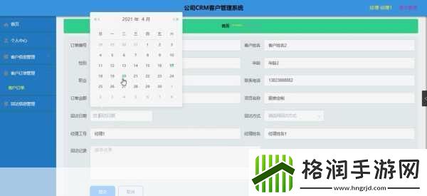 国内永久免费的crm永久免费CRM系统