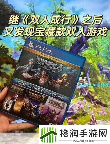 三位一体攻略秘籍