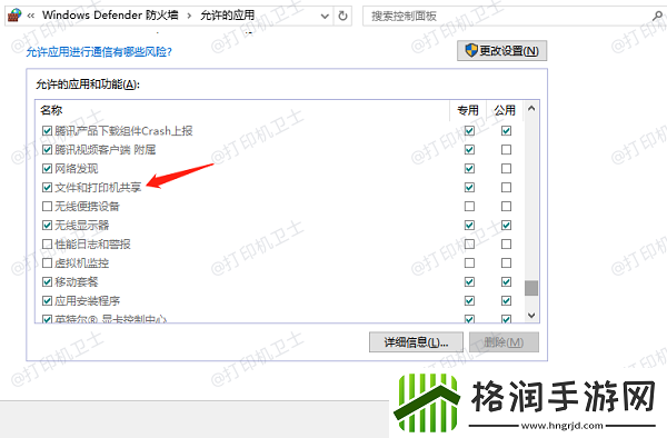 局域网打印机连接不上怎么办