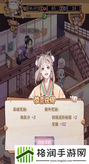 竹马胭脂铺会员怎么快速升级