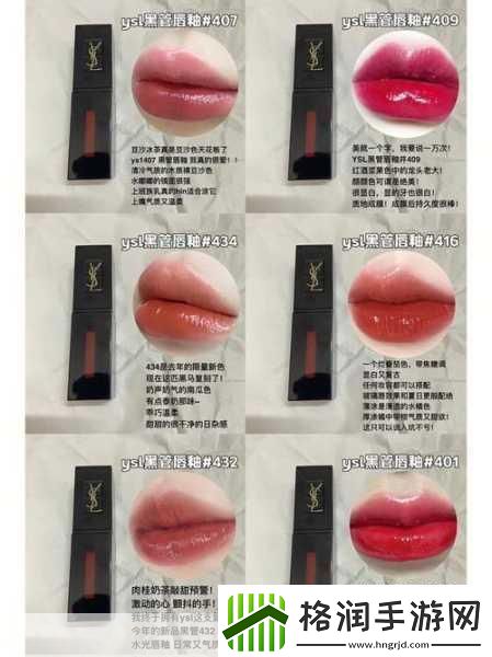 ysl蜜桃色7425迎来全面调整