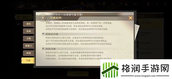 勇士与冒险天空套合成方法介绍