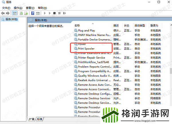 打印机连接错误0x0000002无法打印怎么办