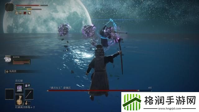 艾尔登法环满月女王怎么打