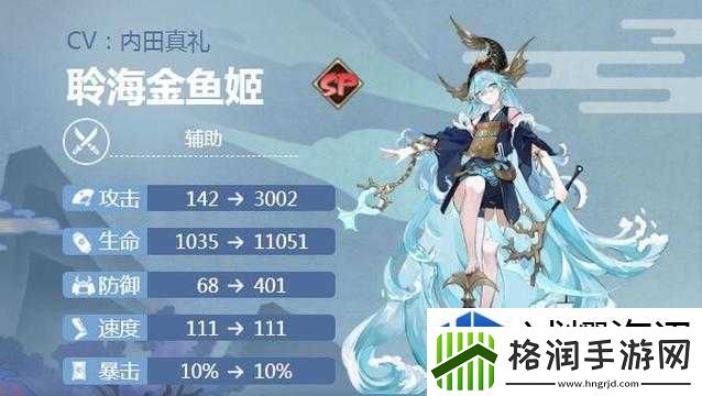 阴阳师四周年聆海金鱼姬御魂搭配攻略