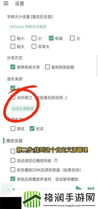 洛雪音乐换源失败是什么原因