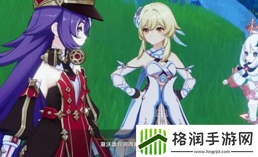 原神4.3何处盛放的蔷薇任务怎么完成