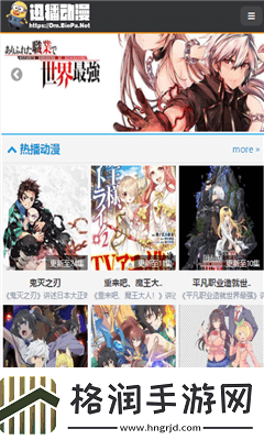 迅播动漫APP下载