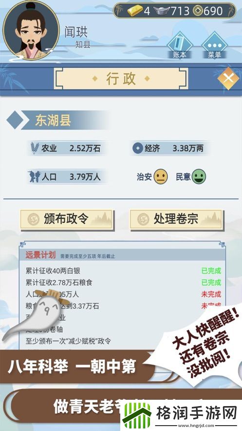 古代人生游戏隐藏职业怎么玩