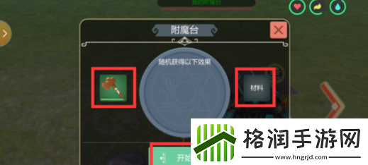 创造与魔法怎么合成高级宠物