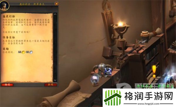 魔兽世界盛装打扮任务怎么做