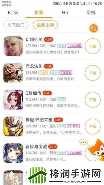 9.1免费版下载安装唯一版本