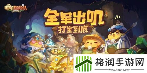 咔叽探险队妖精的密语有什么游戏攻略游戏进程更顺利