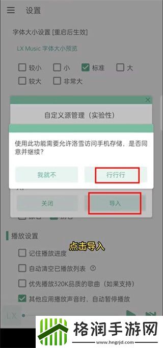 洛雪音乐换源失败是什么原因