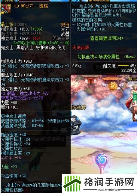 DNF里的长太刀系列武器