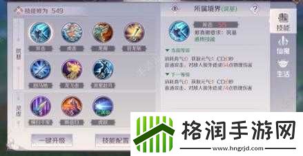 完美世界手游仙武侠连招攻略