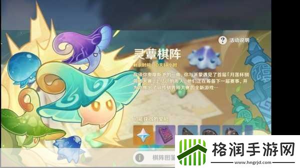 原神机关棋谭通关攻略大全