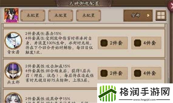 阴阳师新御魂实测