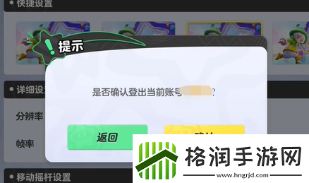 元梦之星怎么切换大区