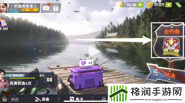 欢乐钓鱼大师锦标赛进入方法