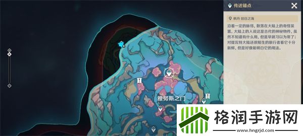 原神4.6隐藏锚点位置在哪