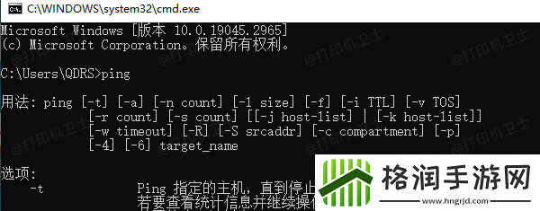 打印机共享到另一台电脑无法打印