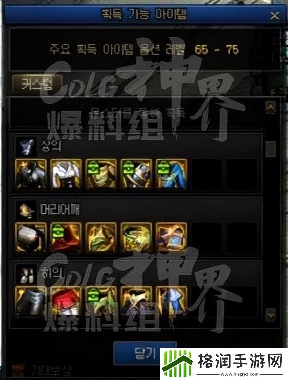 DNF神界深渊掉落有哪些