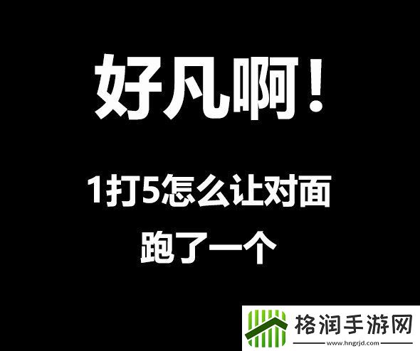 王者荣耀凡尔赛文学是什么