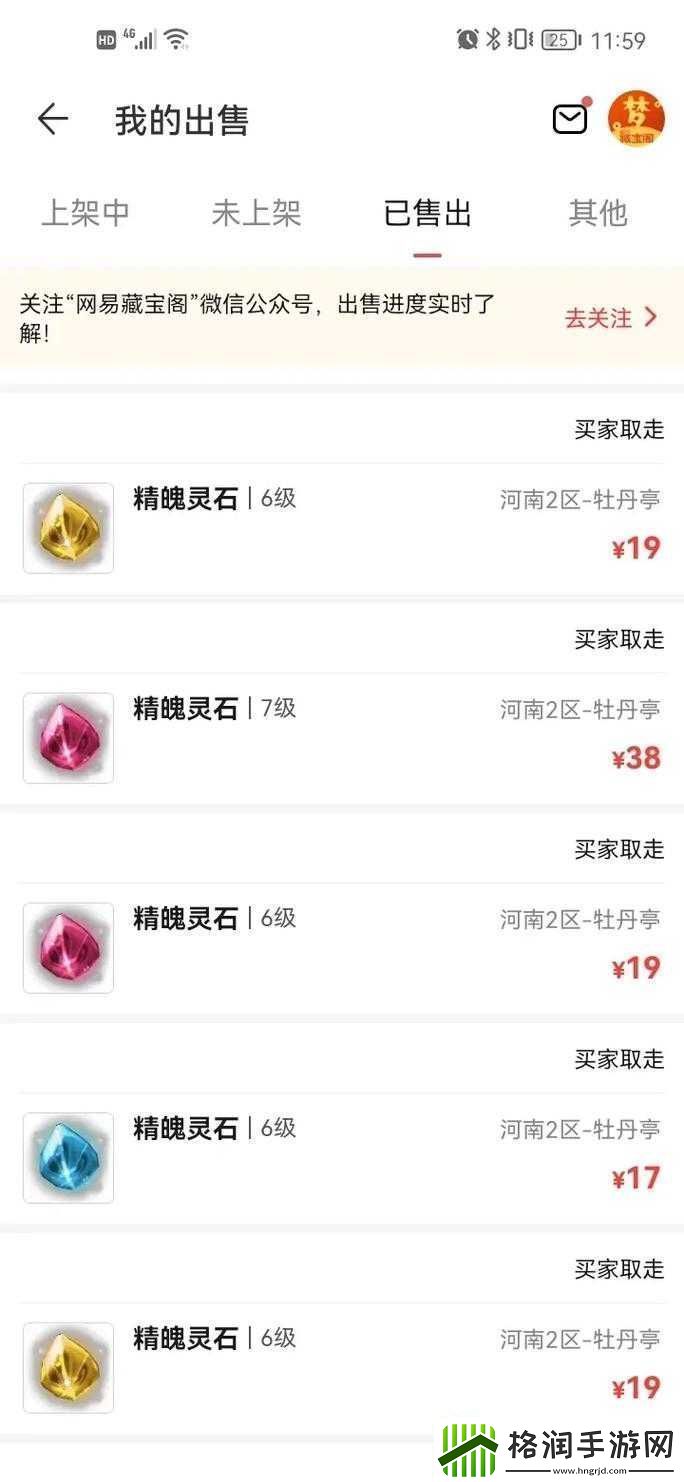 全民闯天下藏宝阁攻略