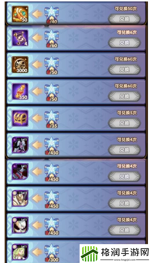 剑与远征煦暖冬夜兑换什么好