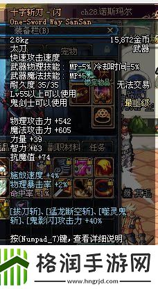 DNF里的长太刀系列武器