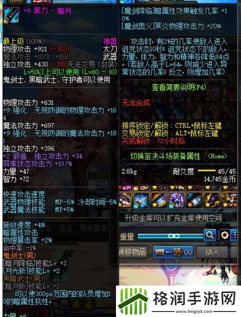 DNF里的长太刀系列武器