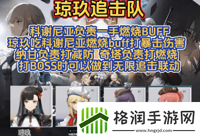 少女前线2追放琼玖阵容怎么搭配