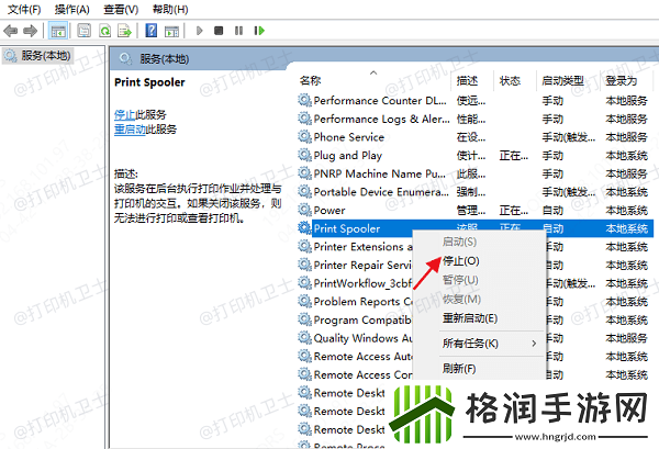win11共享打印机报错0x0000011b怎么办