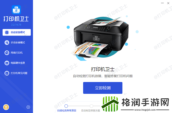 热敏打印机打印字迹淡怎么调