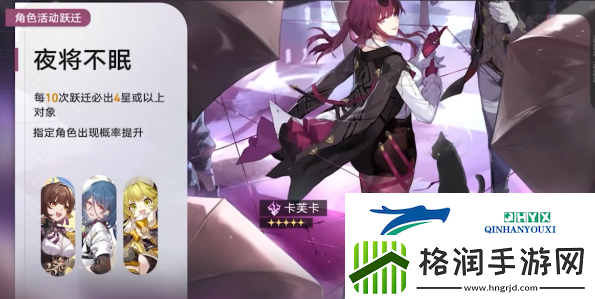 崩坏星穹铁道1.6下半卡池什么时候出