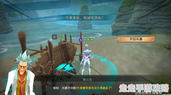 风暴岛游戏攻略