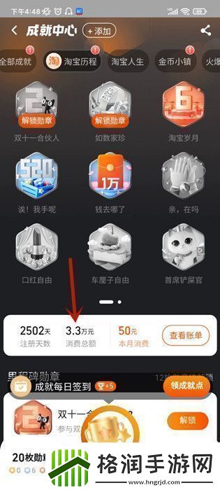 如何查询在淘宝上花了多少钱淘宝购物总账单查询方法