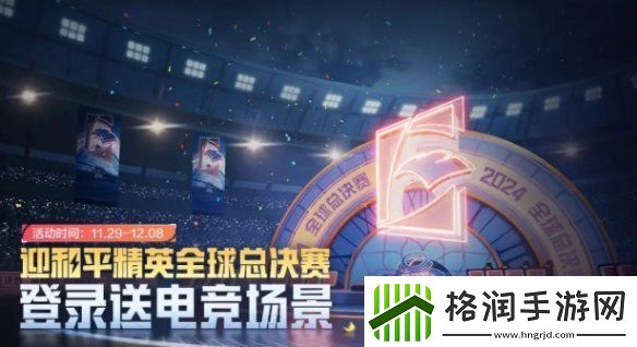 和平精英香桃花海怎么获得