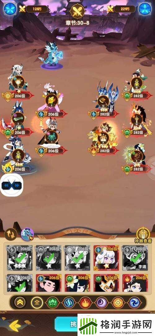 封神之怒新手篇之PVP玩法远征