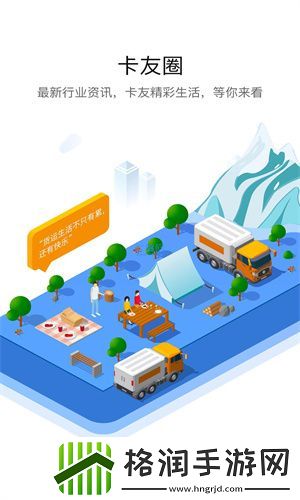 车旺大卡8.0历史版本怎么安装