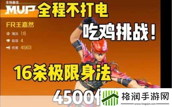 用嘴巴吃鸡8的视频