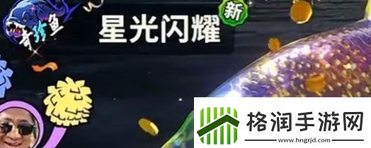 欢乐钓鱼大师稀有鱼强度排行榜最新鱼货品质亮度排行一览资讯速递