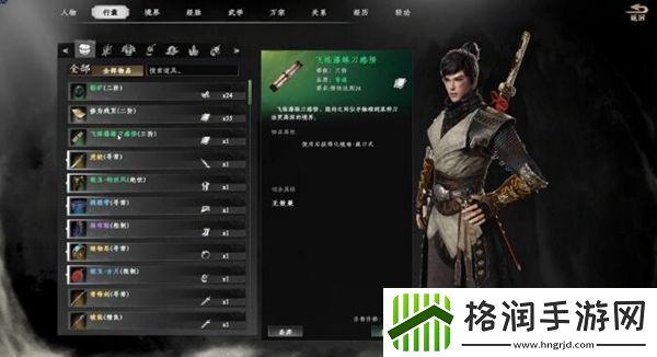 下一站江湖2瀑布锻体奇遇怎么做