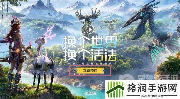 荒野起源预约教程与奖励是什么